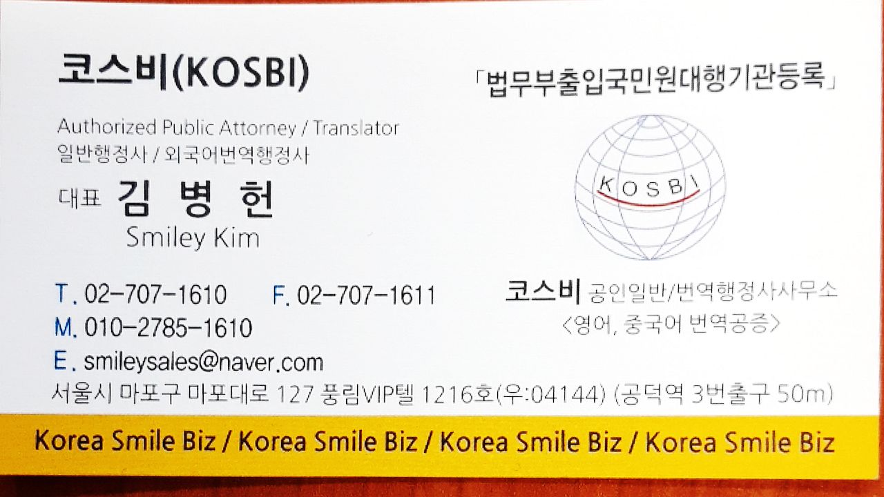 KOSBI ATTORNEY & CERTIFIED TRANSLATOR OFFICE CEO KOSBI ATTORNEY & CERTIFIED TRANSLATOR OFFICE CEO