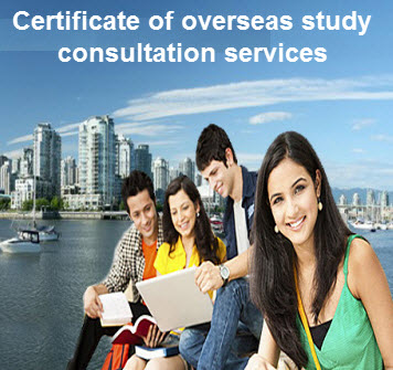 Application files for granting certificate of overseas study consultation services